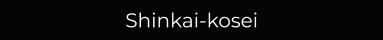 Shinkai-kosei