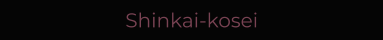 Shinkai-kosei
